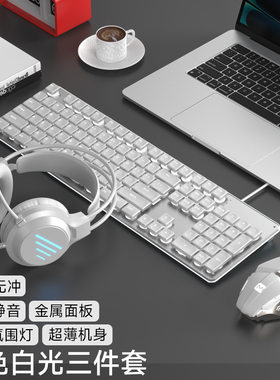 适用天选7/6无畏华硕5笔记本电脑有线键鼠鼠标耳机三件套办公游戏