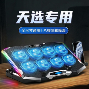 适用天选6pro笔记本散热器架华硕无畏16pro电脑底座15寸支架风扇