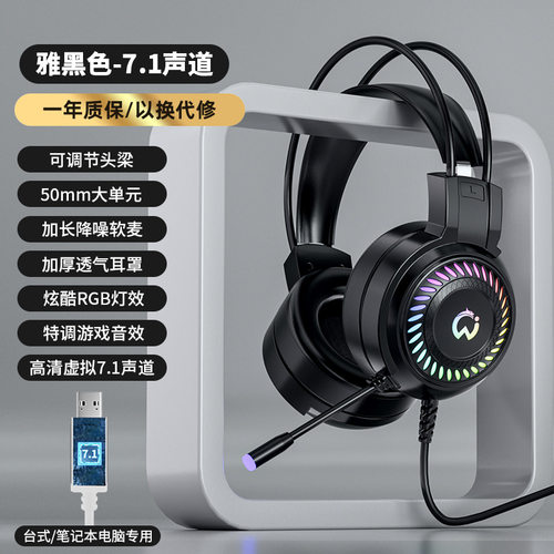 适用华硕无畏16天选6pro笔记本电脑5有线头戴式4耳机3游戏2电竞麦