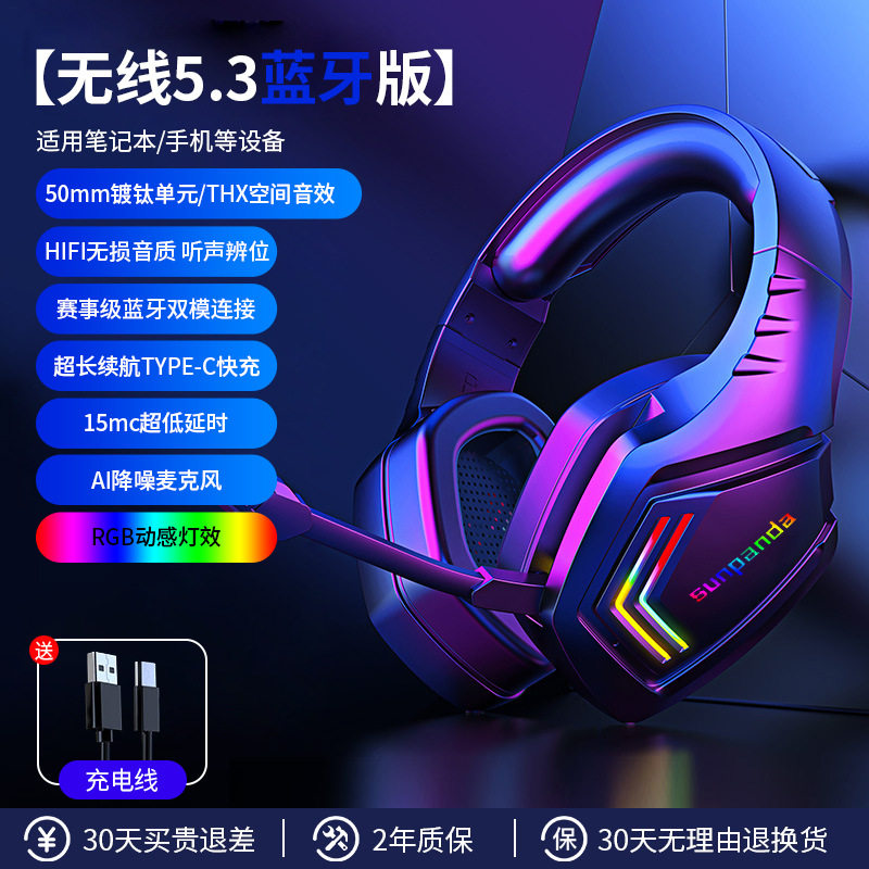 适用惠普暗影精灵9/10无线蓝牙头戴式耳机麦克风灯效游戏电竞专用图片