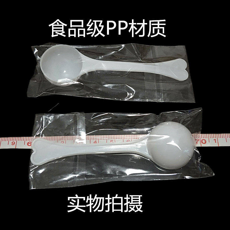 3g克塑料量勺奶粉勺小勺子三七粉勺独立包装调味粉末勺1000个包邮