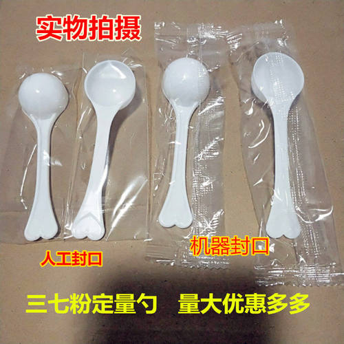3克g塑料量勺小勺子粉末