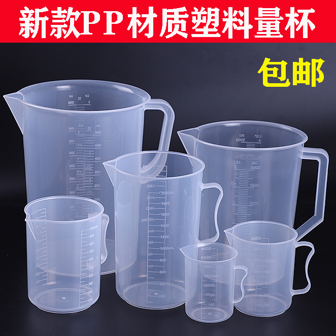 25ml量杯量桶食品级塑料