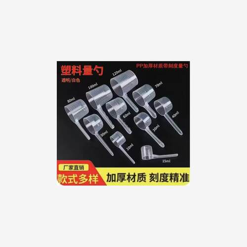 带刻度量勺适用于蛋白粉