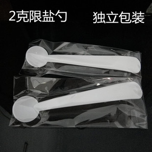 2g克精确控盐勺限盐勺小量勺剂量勺低盐塑料药勺挖勺包邮独立包装