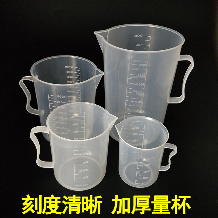 塑料量杯带刻度杯计量烘