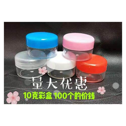 面霜盒51020克30g化妆品