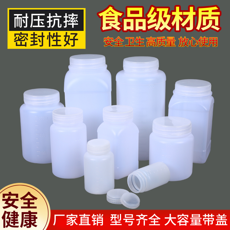 包邮50/123mlPE半透明塑