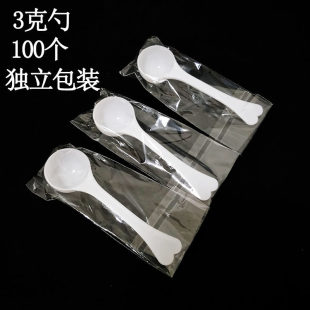 3克勺子 粉剂勺粉末塑料小量勺克三克定量勺3g限量勺粉末勺