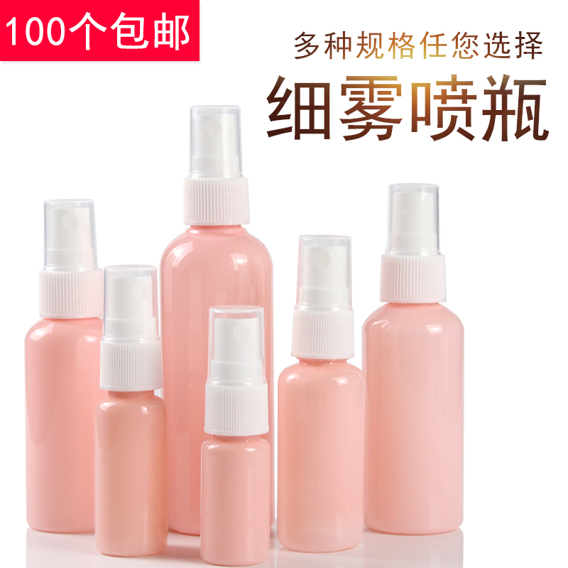 喷瓶喷壶喷雾瓶10毫升 20 30 50 60 100ml细雾分装瓶化妆补水瓶子