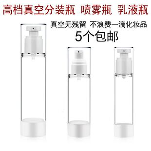 15ml 30ml 50ml真空瓶喷雾瓶乳液瓶精华液按压式瓶化妆品分装瓶