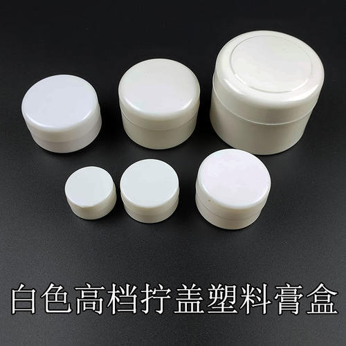 面霜盒5/1020克30g化妆品