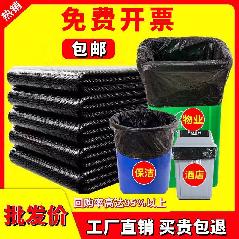 大号加厚垃圾袋黑色平口家用酒店餐饮物业环卫塑料袋批发价50只装