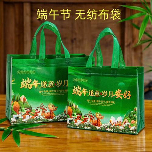 端午节礼品袋粽子礼盒包装袋加厚外卖袋牛奶盒装无纺布袋手提袋子