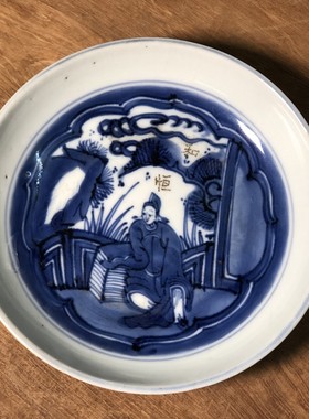 A古董老瓷器清代手绘青花状元盘釉下彩民国青花鲤鱼盘 可以做壶承