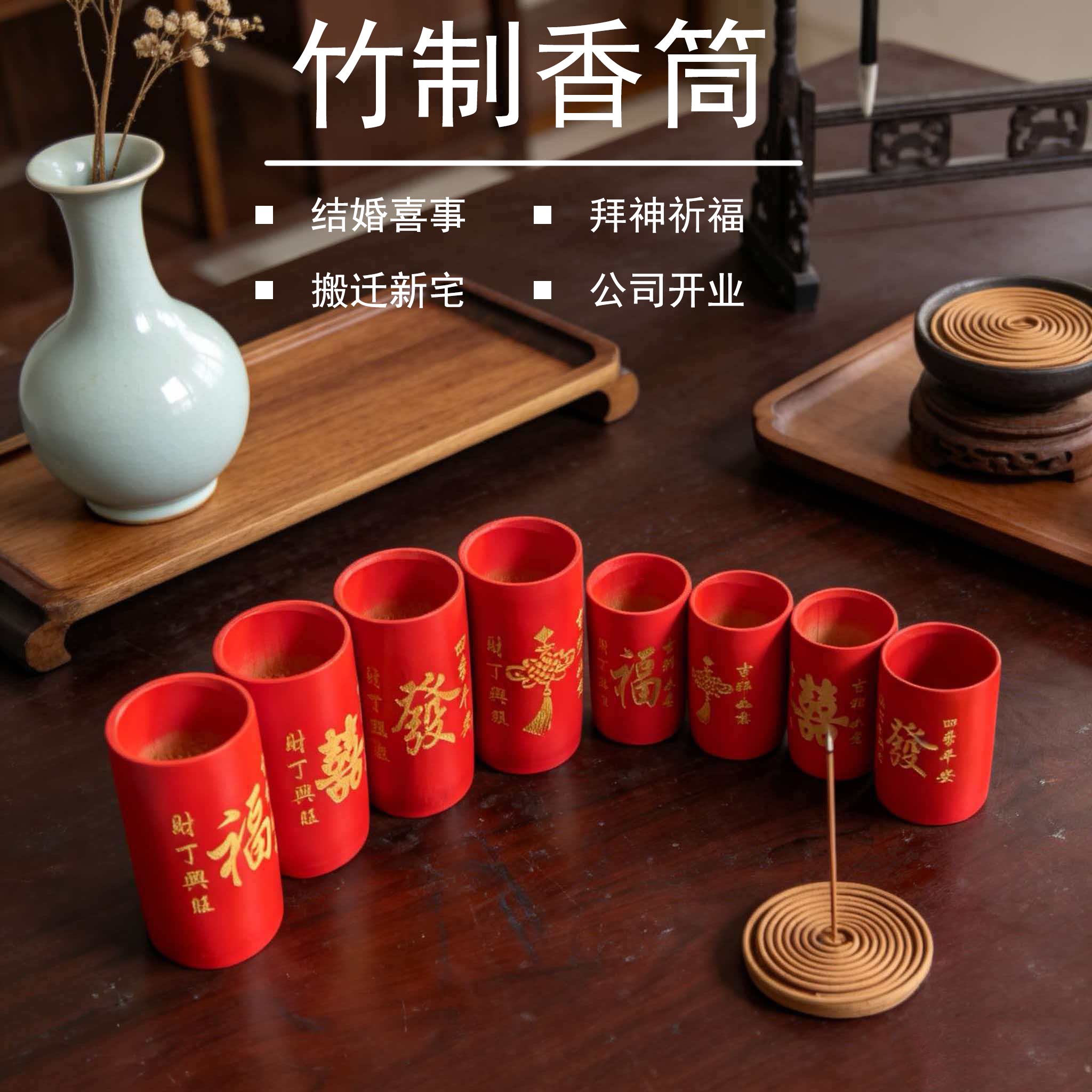 福建潮汕红色竹香炉拜老爷