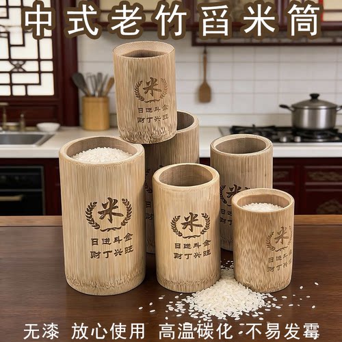 竹制圆形复古量米筒1斤家用
