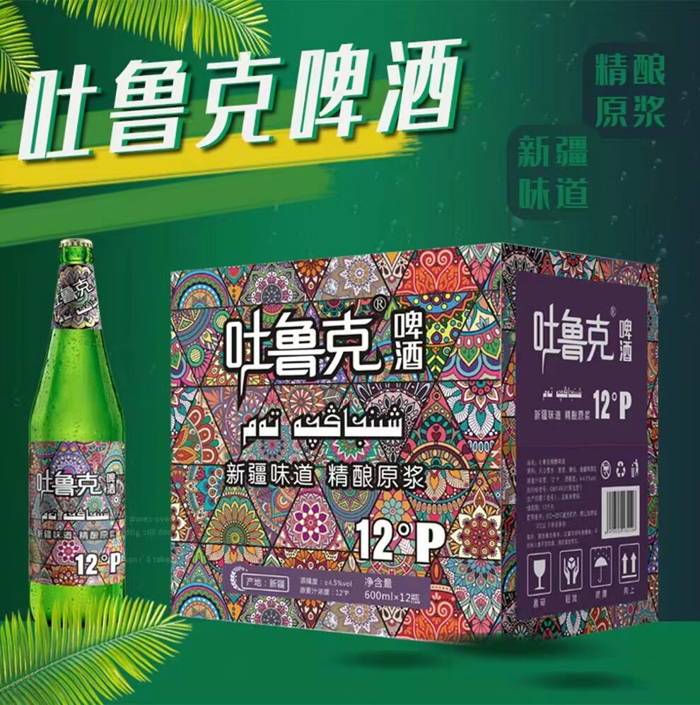 新疆味道原产吐鲁克精酿啤酒玻璃瓶4.5°浑浊型果味原浆麦芽发酵图片