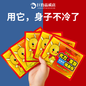 暖贴宝宝贴女生大姨妈宫暖宝贴