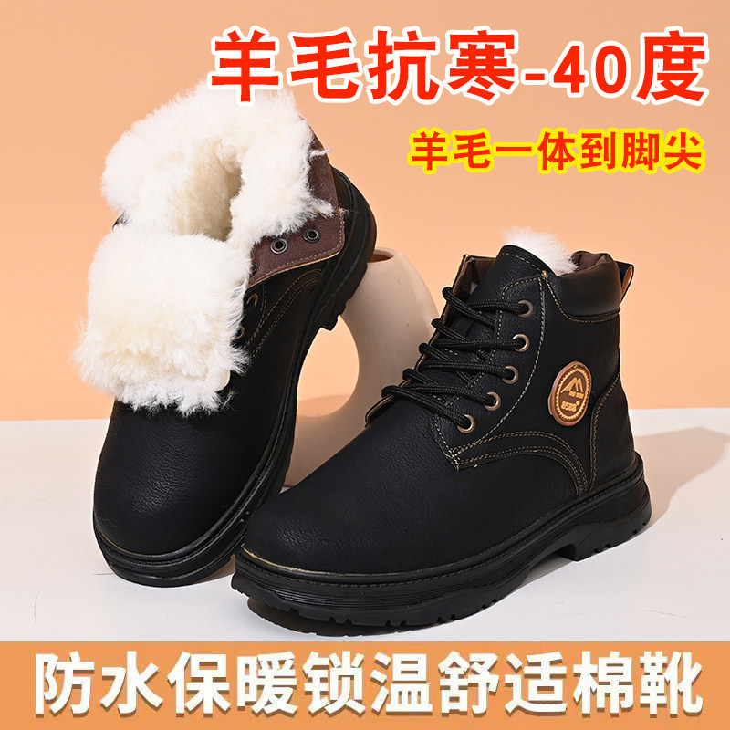 冬季东北保暖真牛皮大棉鞋男款