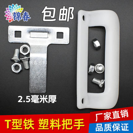 丝印T型铁铝框塑料把手扶手柄丝网网版用加厚跑台印花框靠山定位