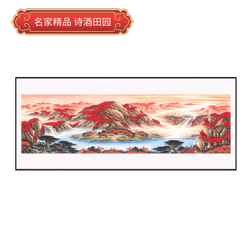 丈二横幅 国画 精品山水【鸿运当头4】未装裱印刷品装饰画 t