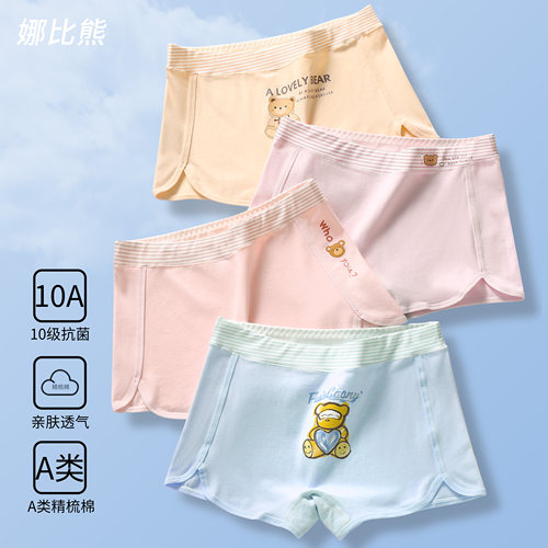 娜比熊纯棉少女抗菌运动平角内裤