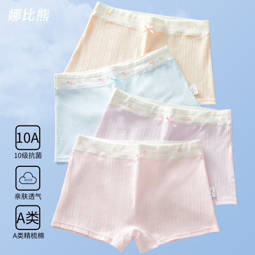 娜比熊少女大码纯棉抗菌平角内裤