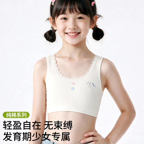 女孩内衣纯棉抗菌背心发育期文胸