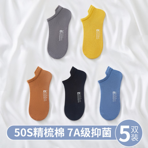 娜比熊男生纯棉抗菌吸湿透气短袜
