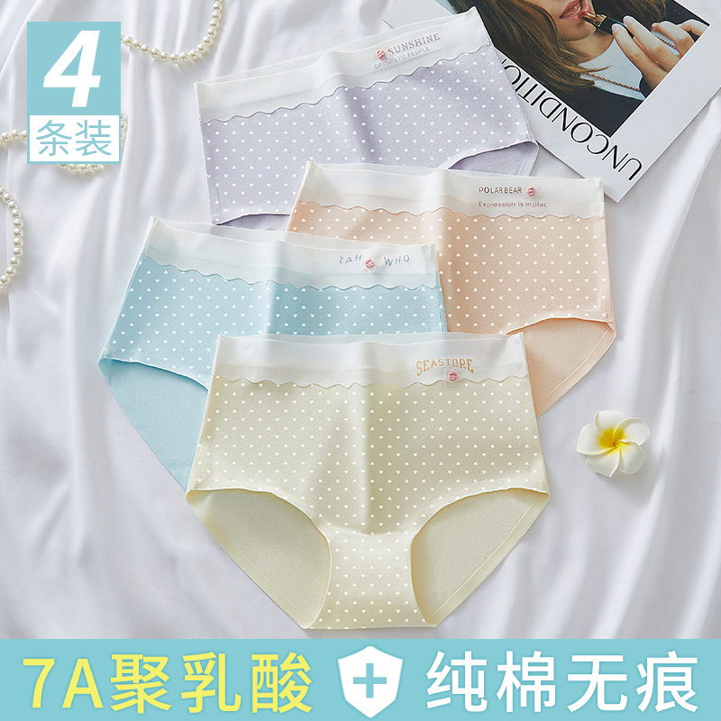 娜比熊少女纯棉抗菌无痕三角内裤
