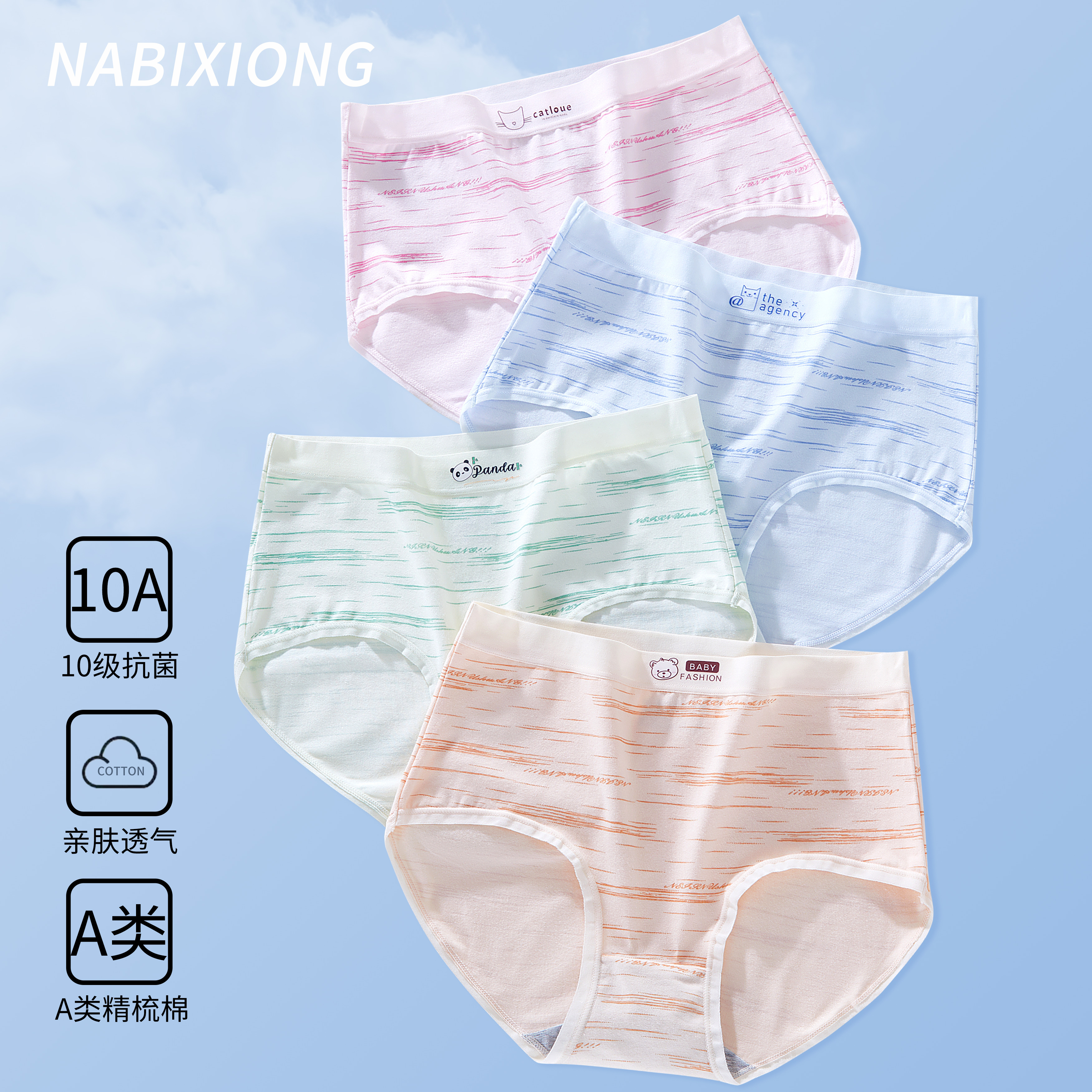 发育期少女高腰纯棉抗菌三角内裤