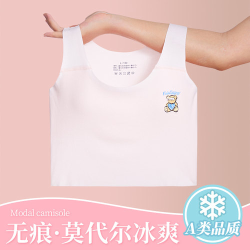 娜比熊莫代尔少女发育期背心内衣