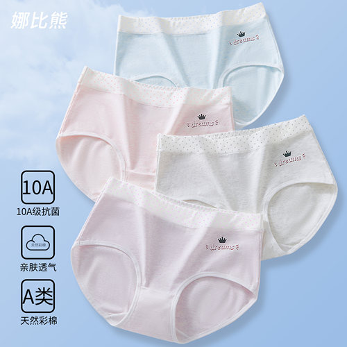 娜比熊少女10A抗菌纯棉三角内裤