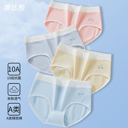 娜比熊少女学生中高腰纯棉三角裤