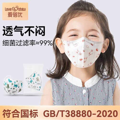 儿童口罩3d立体新国标GB/T38880-2020男女童幼儿宝宝小童独立包装
