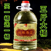 一共5升不到10斤浓香型50度纯粮原浆泡药果酒2.5升装 白酒桶装 散装