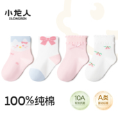 小龙人100%纯棉无骨婴儿袜子春夏季 12月女宝宝全棉袜 薄棉中筒6