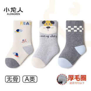 小龙人无骨宝宝袜子小童新生儿秋冬季 保暖加厚毛圈袜中筒冬天棉袜