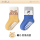 小龙人无骨新生婴儿袜子春秋款 儿童中筒纯棉袜 宝宝防滑地板袜秋季
