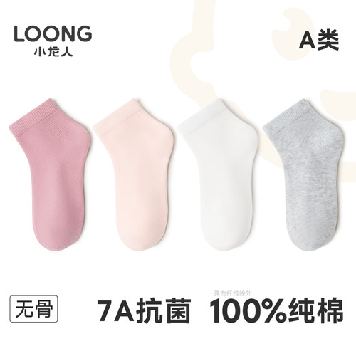 小龙人100%棉女童春秋纯棉短袜