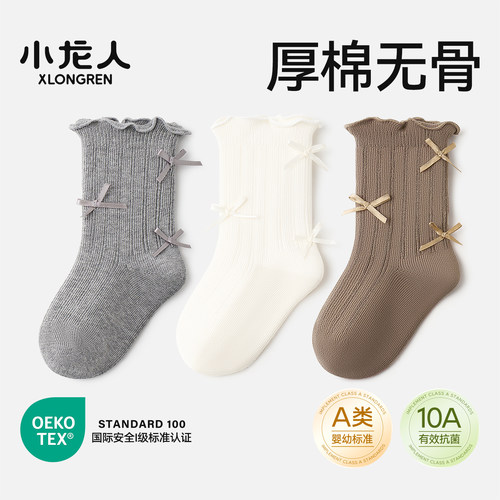小龙人无骨婴儿花边袜子春秋款