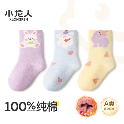 100%纯棉无骨毛圈袜婴儿中筒