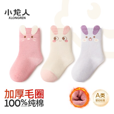 100%纯棉无骨宝宝毛圈袜秋冬a类