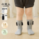 小龙人无骨婴儿袜子a类男女宝宝袜秋冬款 儿童可爱黑白棉袜 春秋季