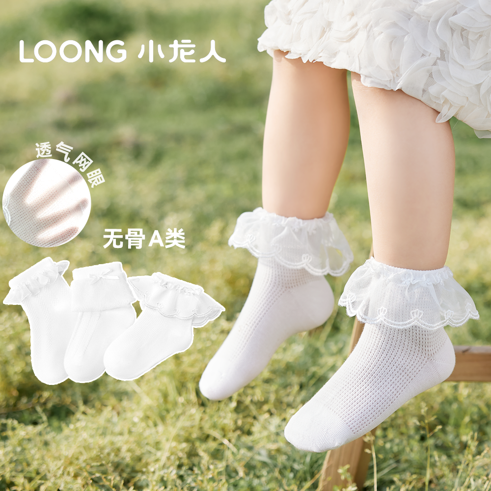 小龙人无骨公主花边女童夏季薄款网眼透气女宝宝中筒儿童纯棉袜子,童装/婴儿装/亲子装,儿童袜子(0-16岁),淘宝优惠券,粉丝福利购,淘宝优惠卷