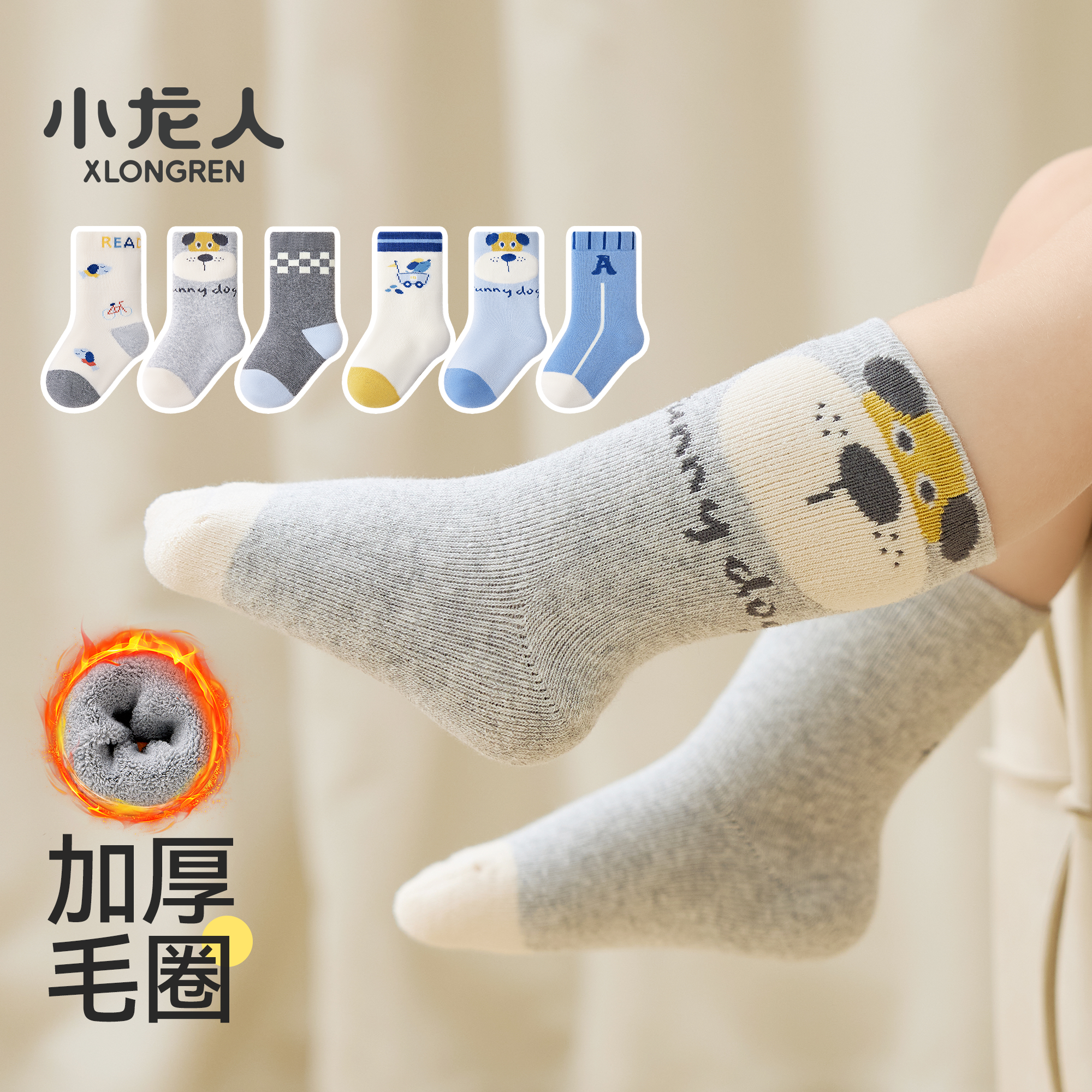 小龙人无骨男宝宝袜子秋冬季保暖加厚毛圈袜中筒冬天新生婴儿棉袜,童装/婴儿装/亲子装,儿童袜子(0-16岁),淘宝优惠券,粉丝福利购,淘宝优惠卷