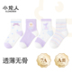 小龙人抗菌无骨儿童袜子女童春夏季 女孩中筒棉袜夏天 透气网眼薄款