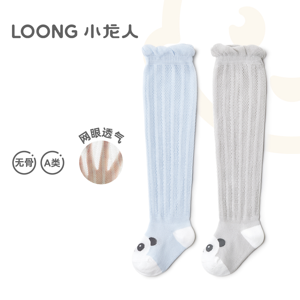 小龙人无骨男宝网眼长筒袜