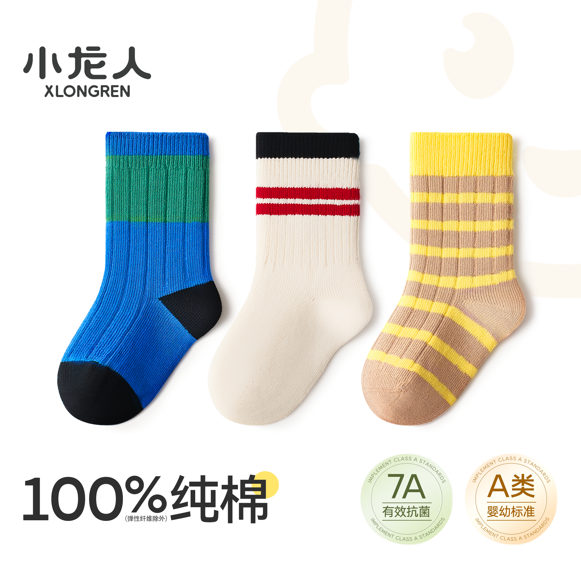 100%纯棉无骨条纹宝宝中筒袜